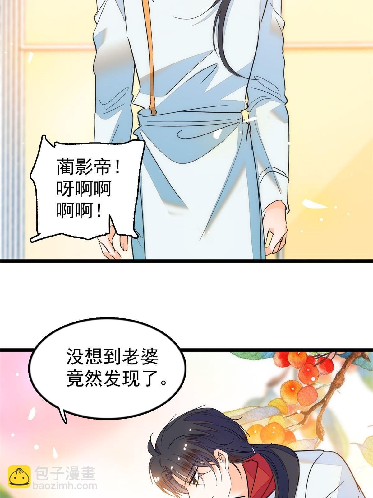 258 上节目？秀恩爱！