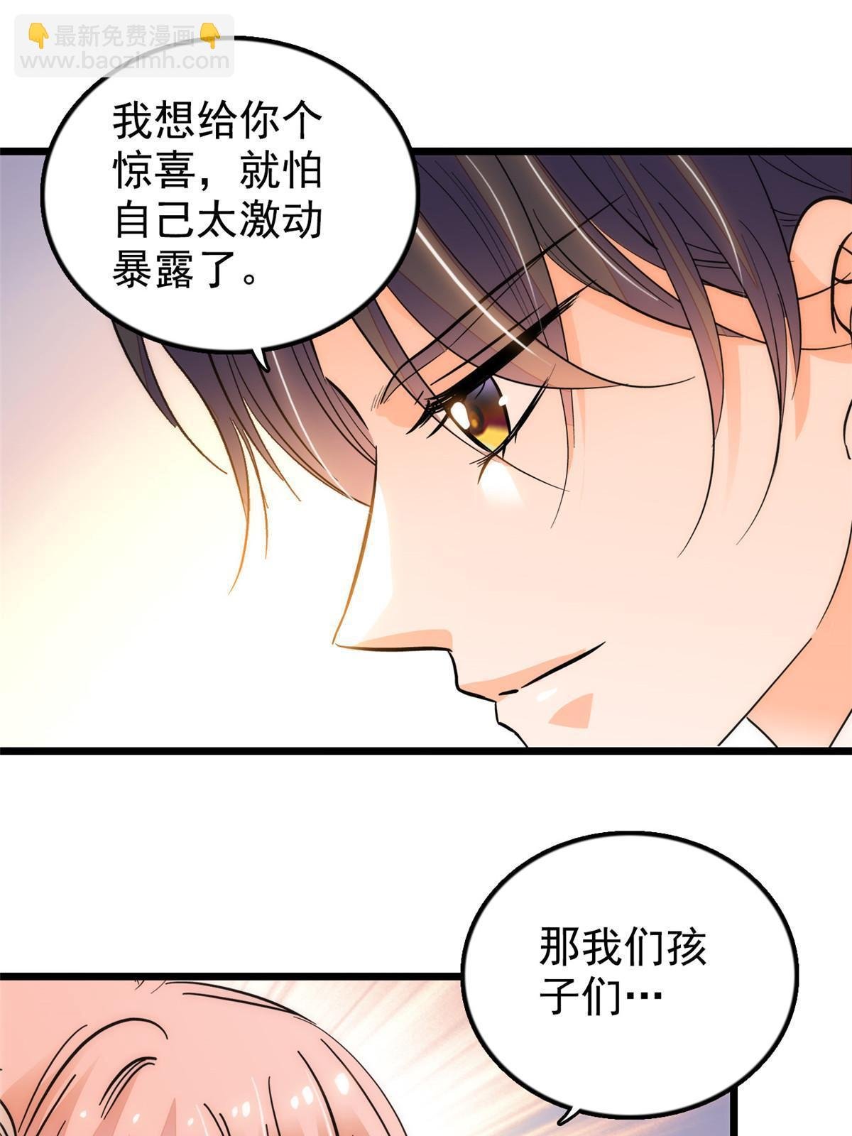 258 上节目？秀恩爱！