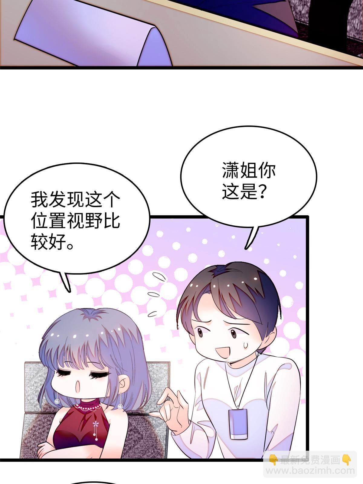 260 蔺洲的桃花，出现？