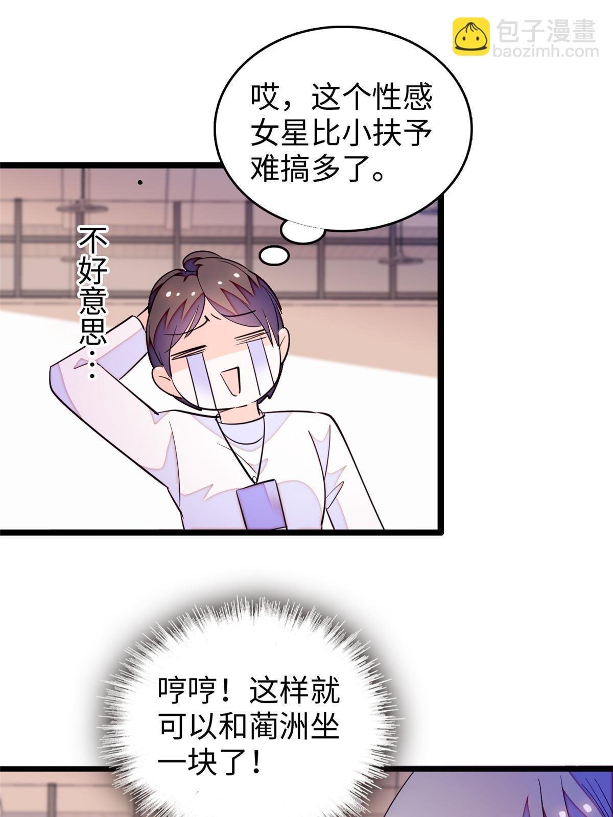 260 蔺洲的桃花，出现？