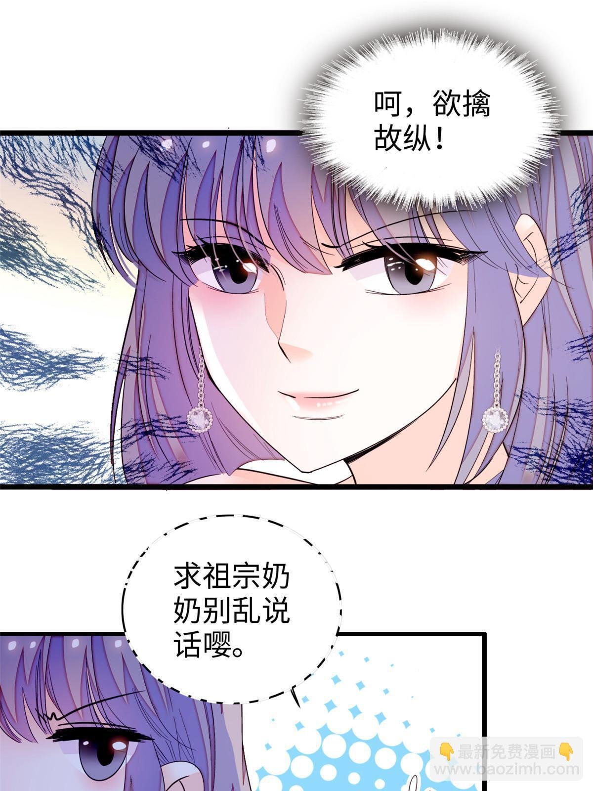 260 蔺洲的桃花，出现？