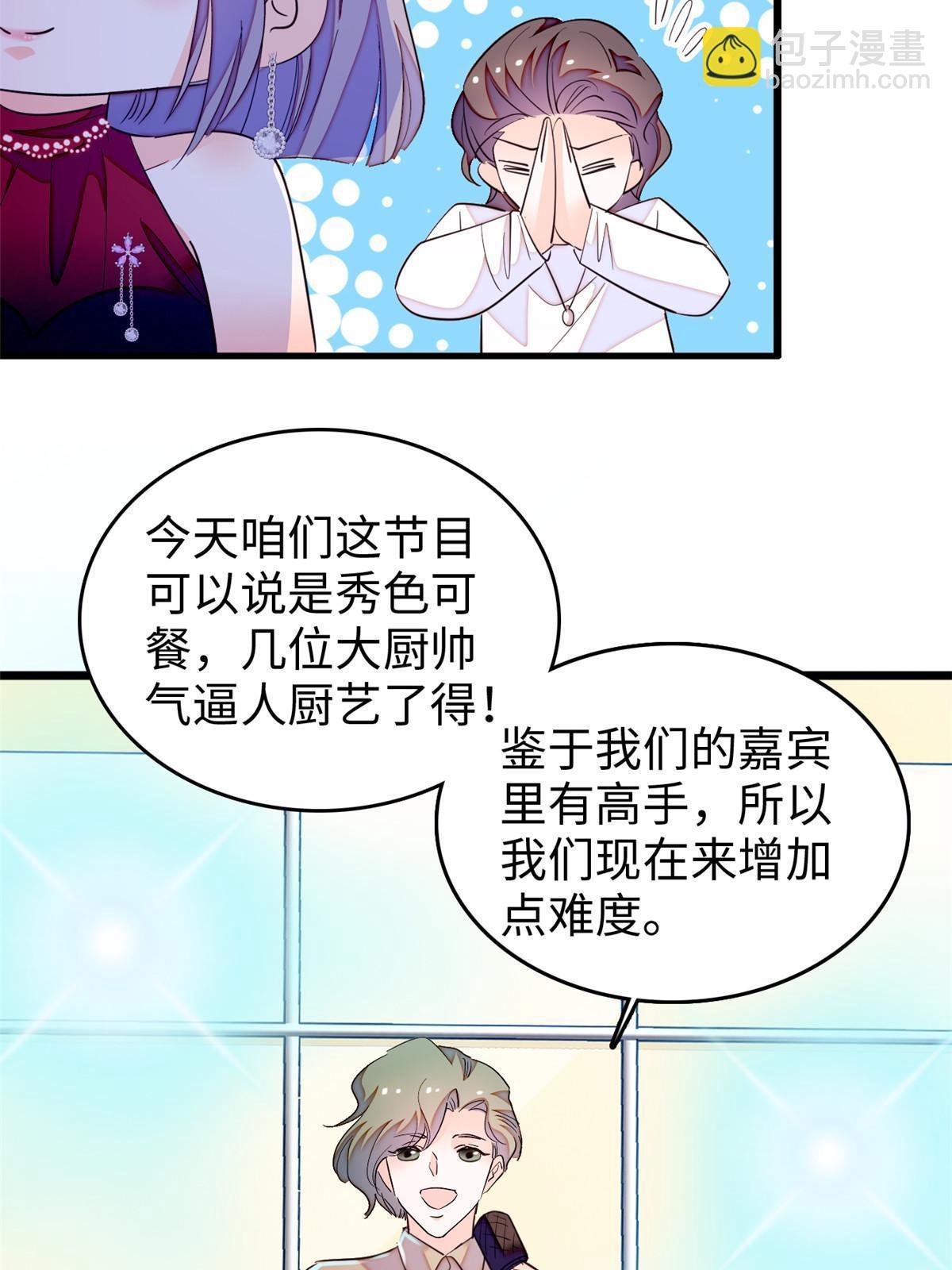 260 蔺洲的桃花，出现？