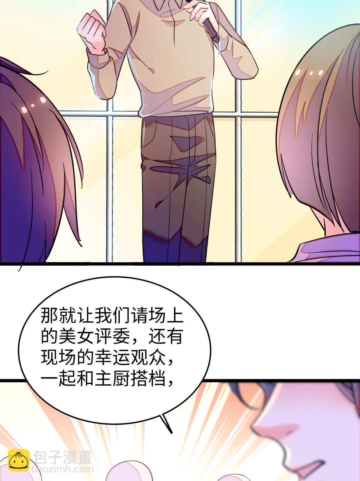 260 蔺洲的桃花，出现？