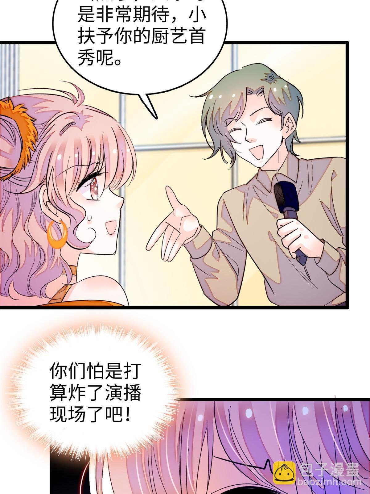 260 蔺洲的桃花，出现？