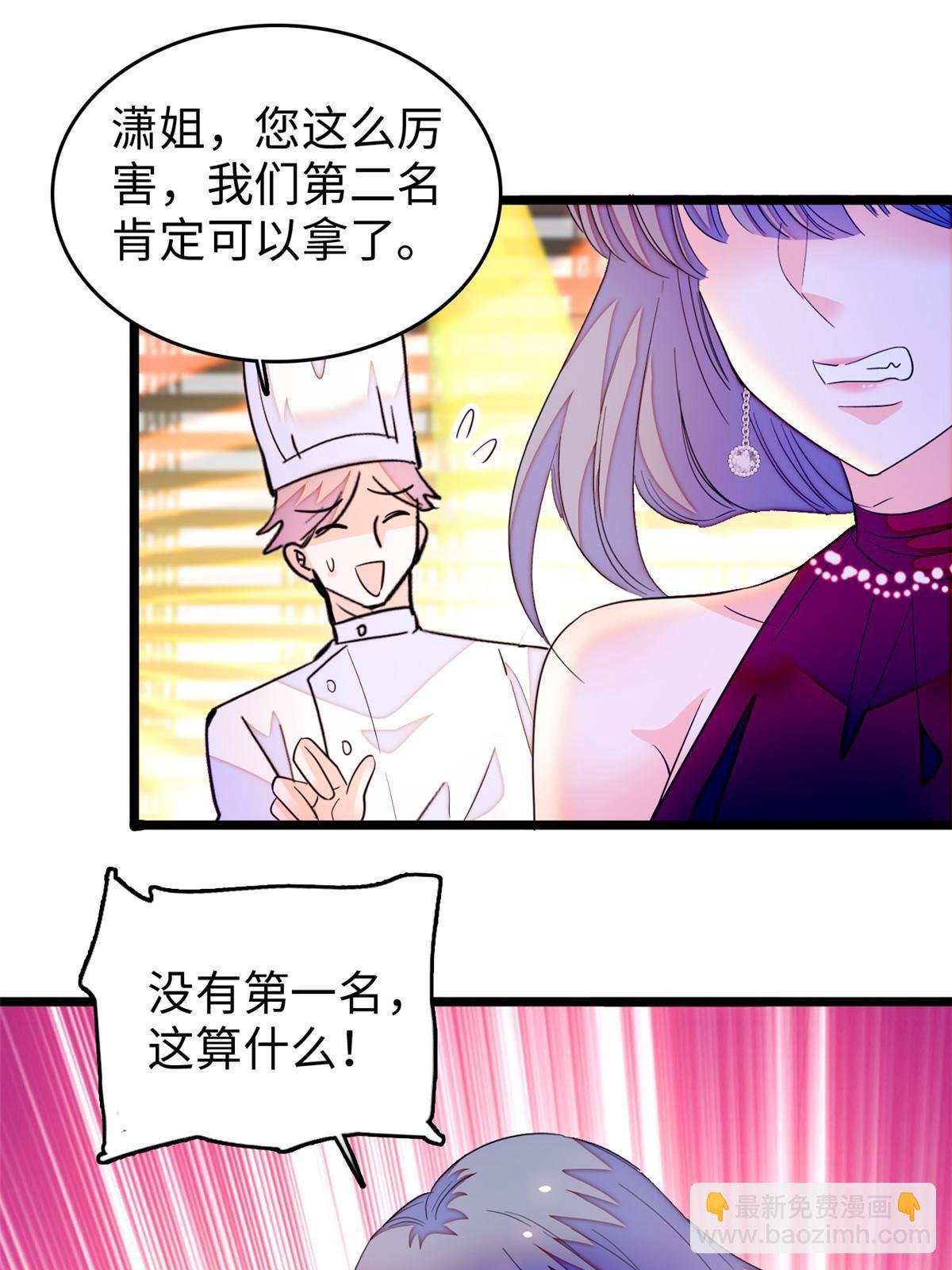 260 蔺洲的桃花，出现？