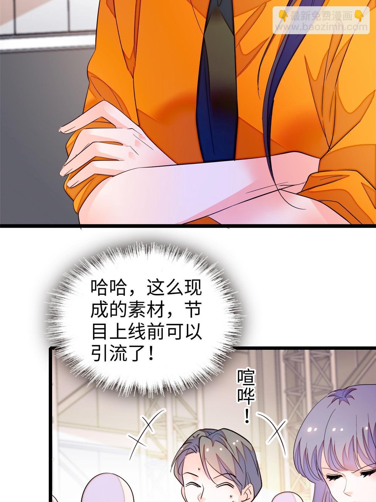 260 蔺洲的桃花，出现？