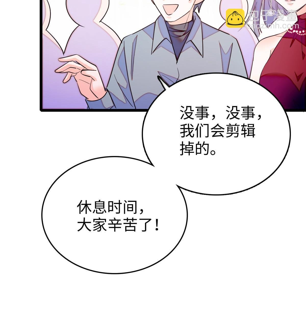 260 蔺洲的桃花，出现？