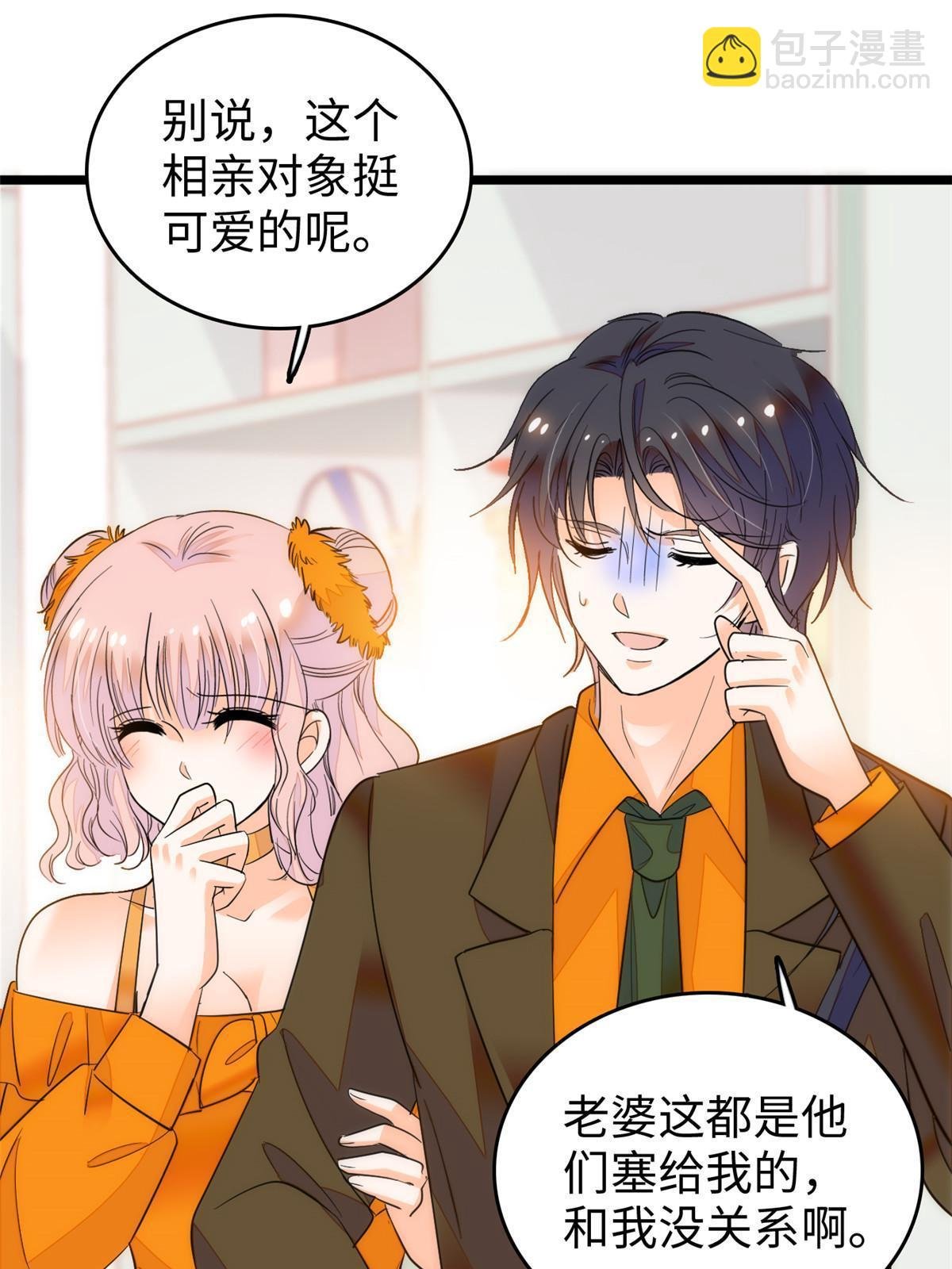 261 不能让老祖宗丢脸！