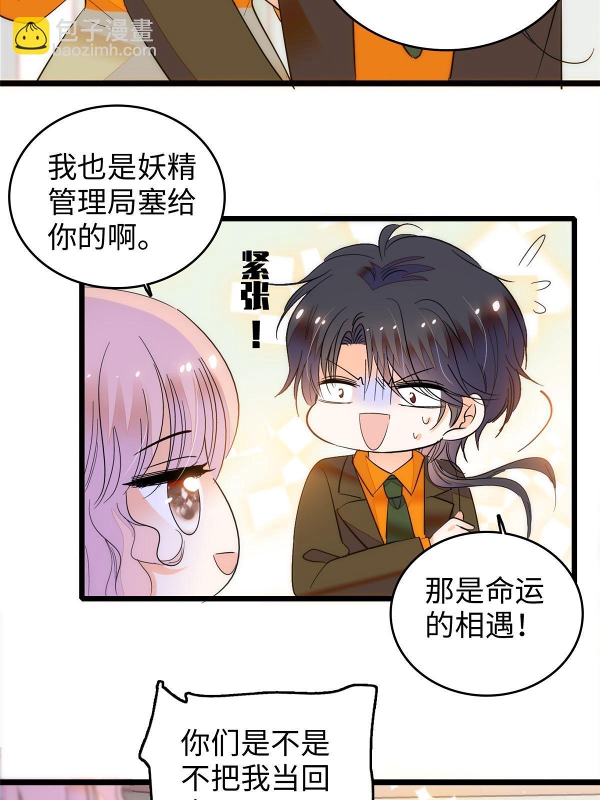 261 不能让老祖宗丢脸！