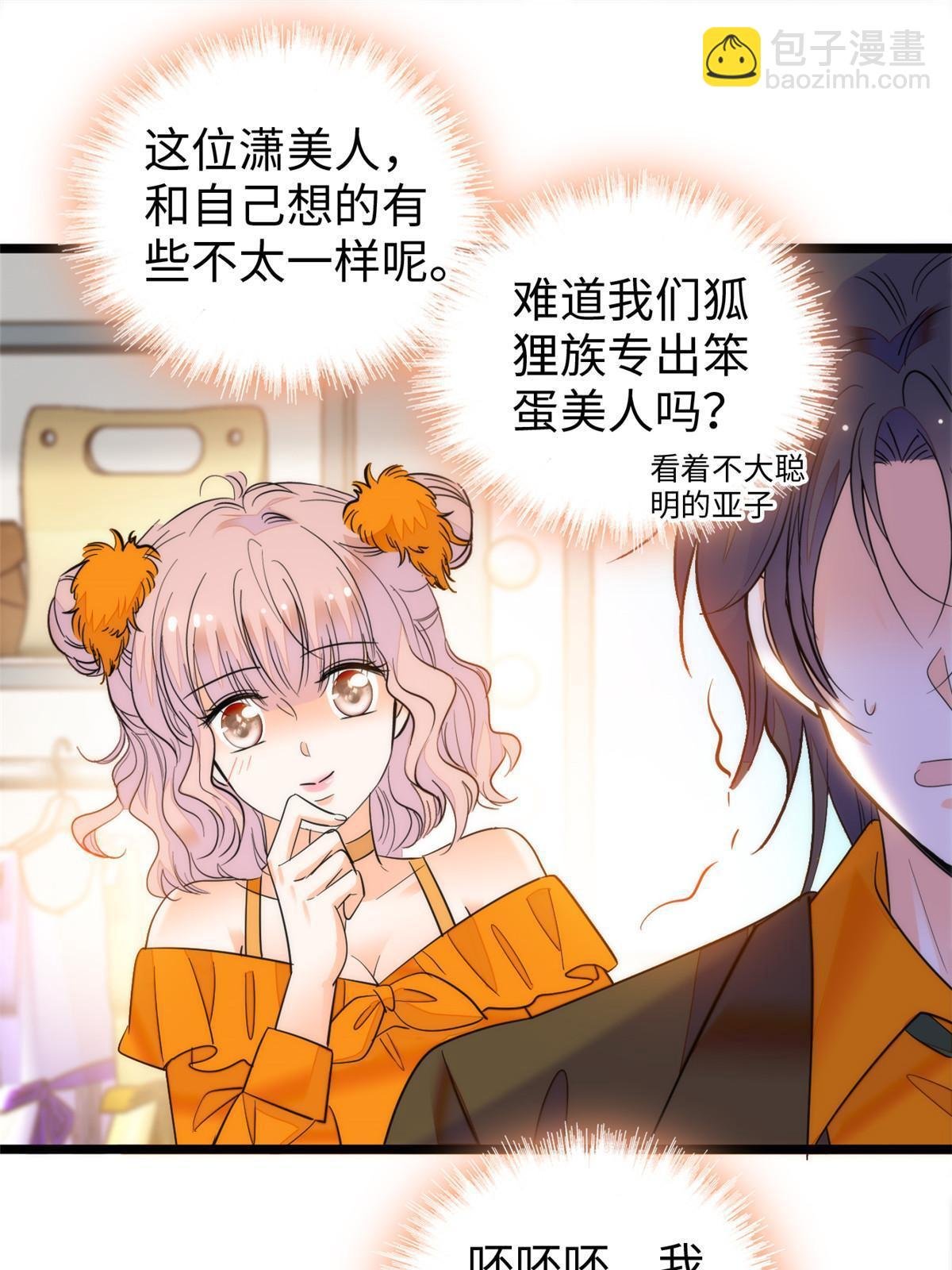 261 不能让老祖宗丢脸！