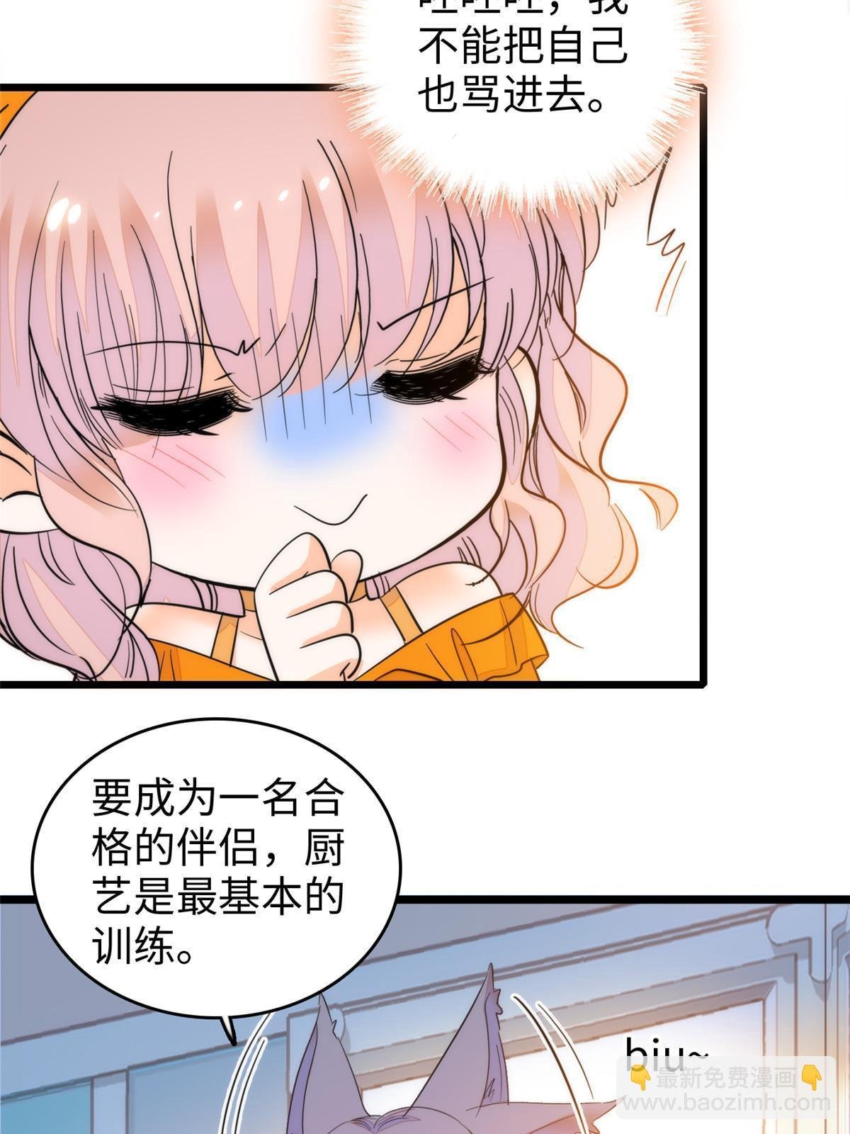 261 不能让老祖宗丢脸！