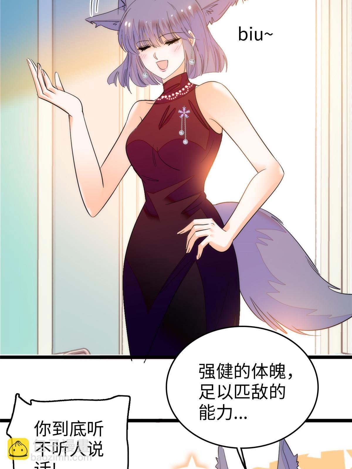 261 不能让老祖宗丢脸！