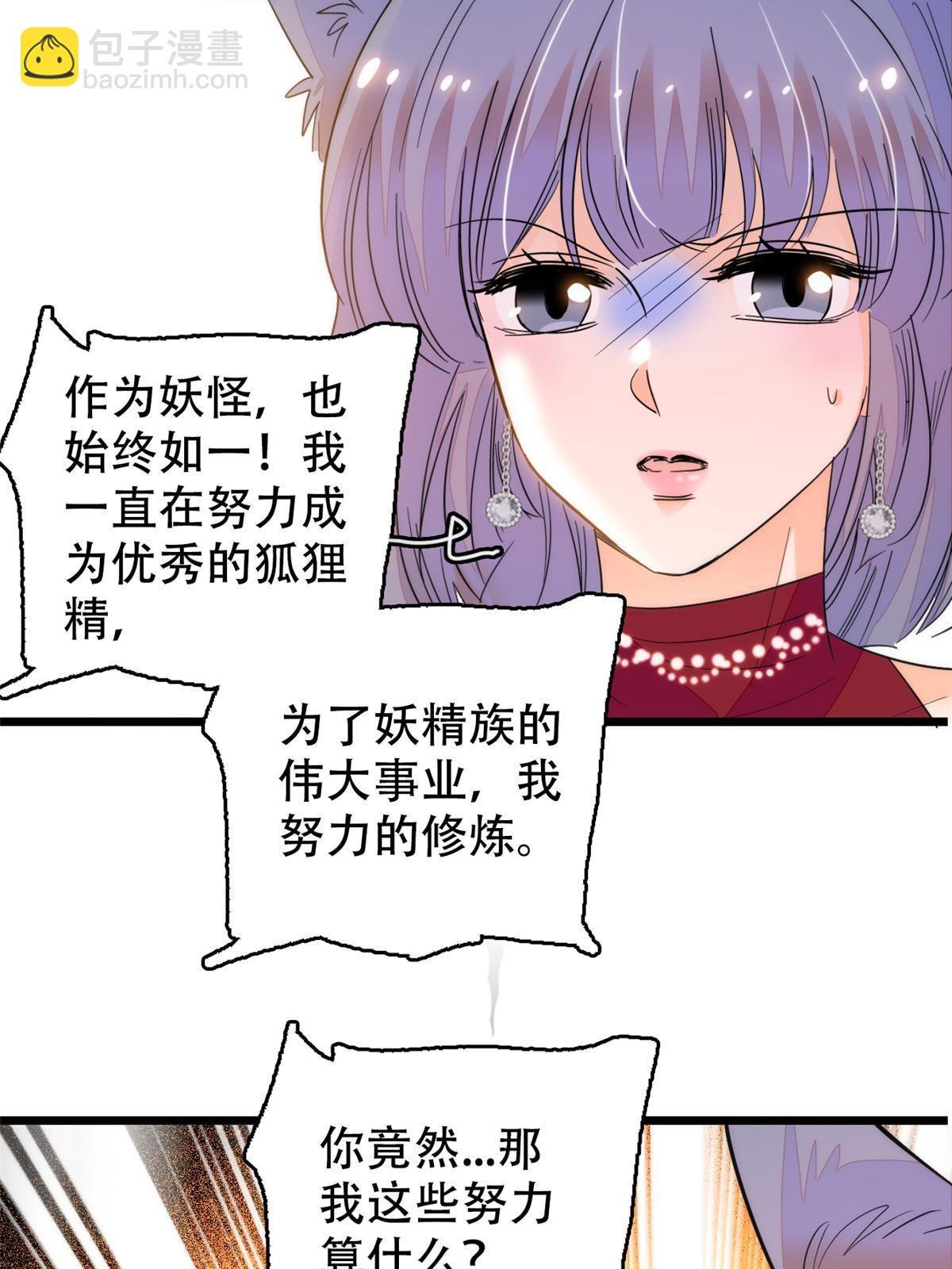 261 不能让老祖宗丢脸！
