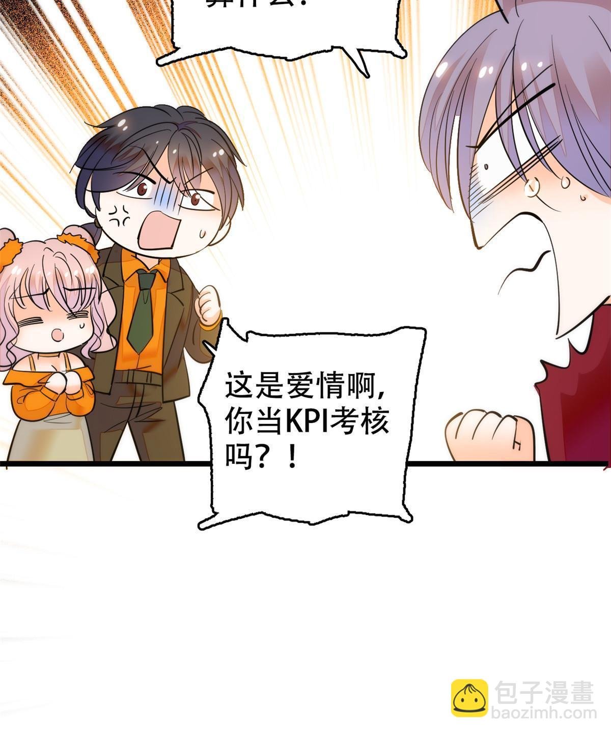 261 不能让老祖宗丢脸！