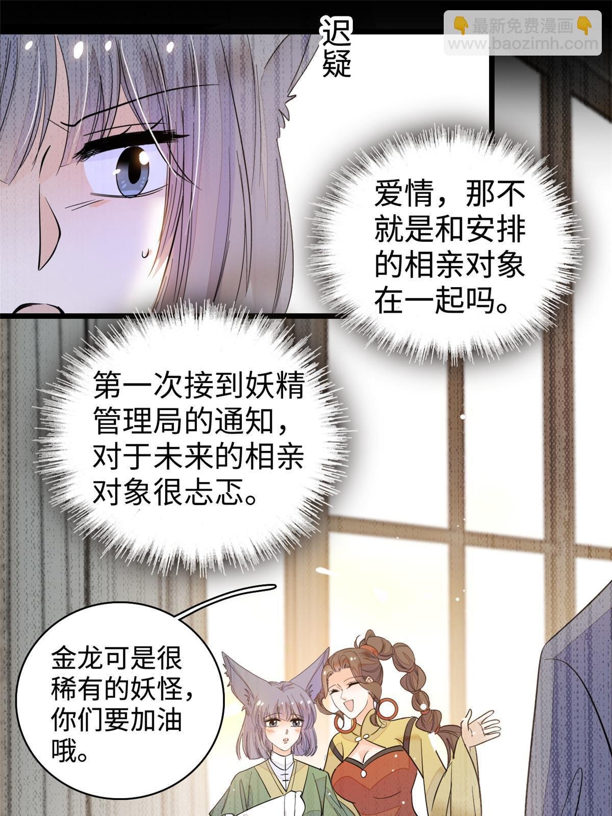 261 不能让老祖宗丢脸！