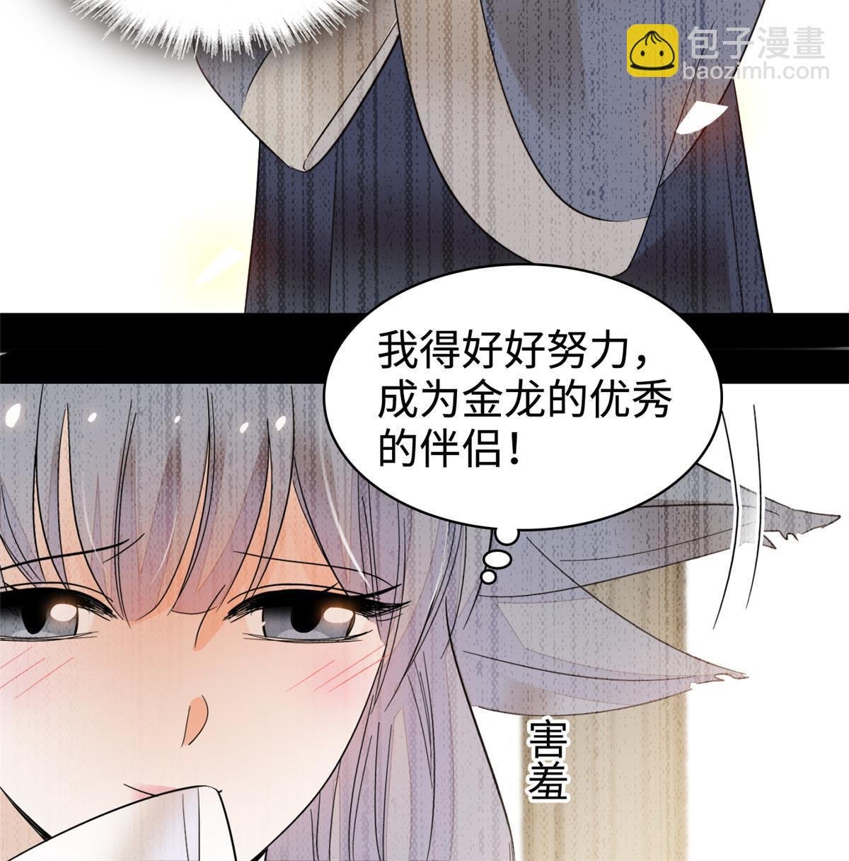 261 不能让老祖宗丢脸！