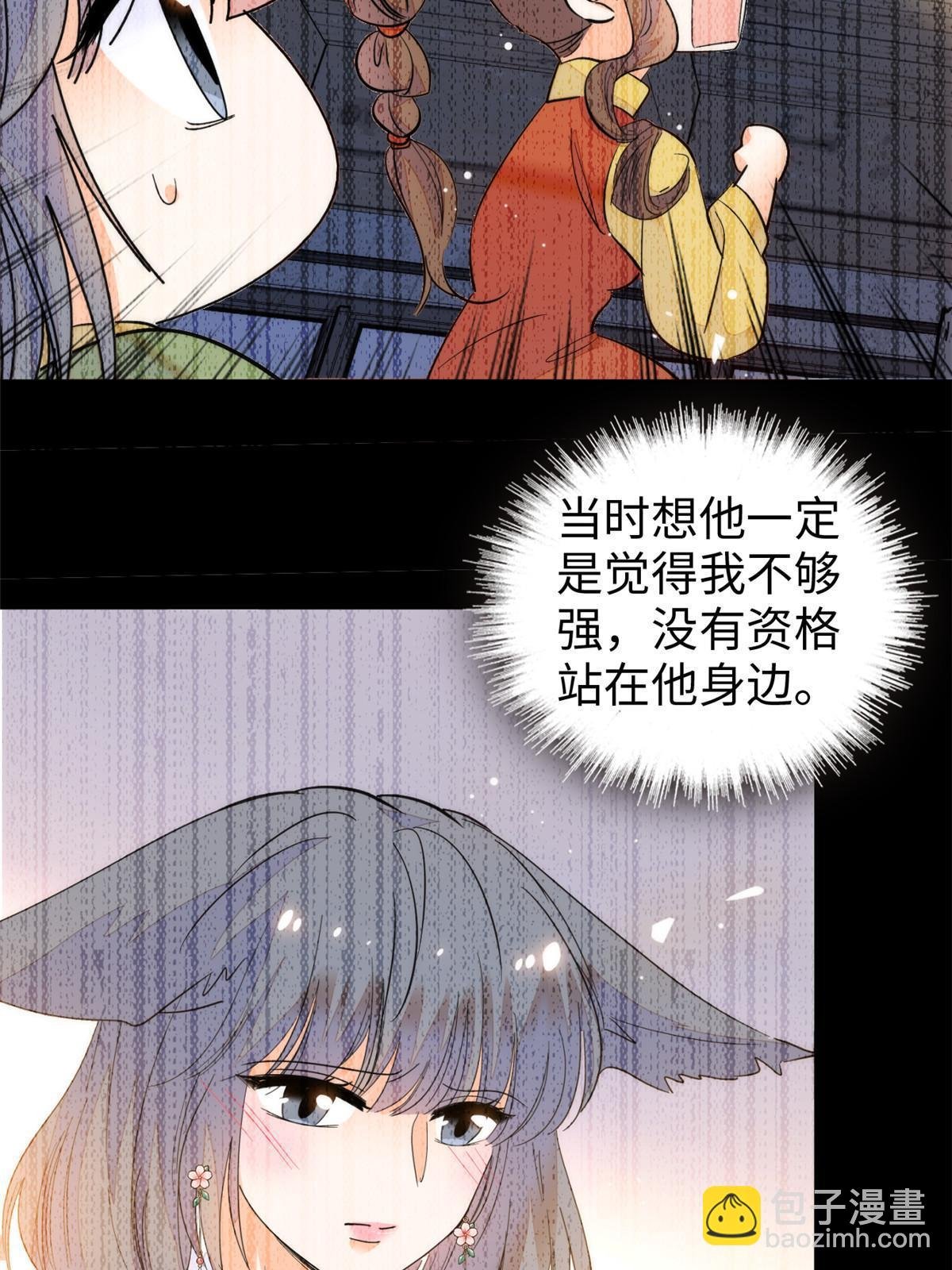 261 不能让老祖宗丢脸！