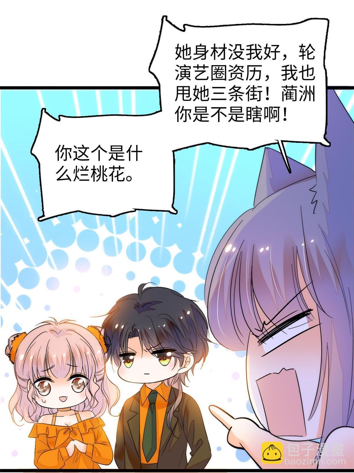 261 不能让老祖宗丢脸！