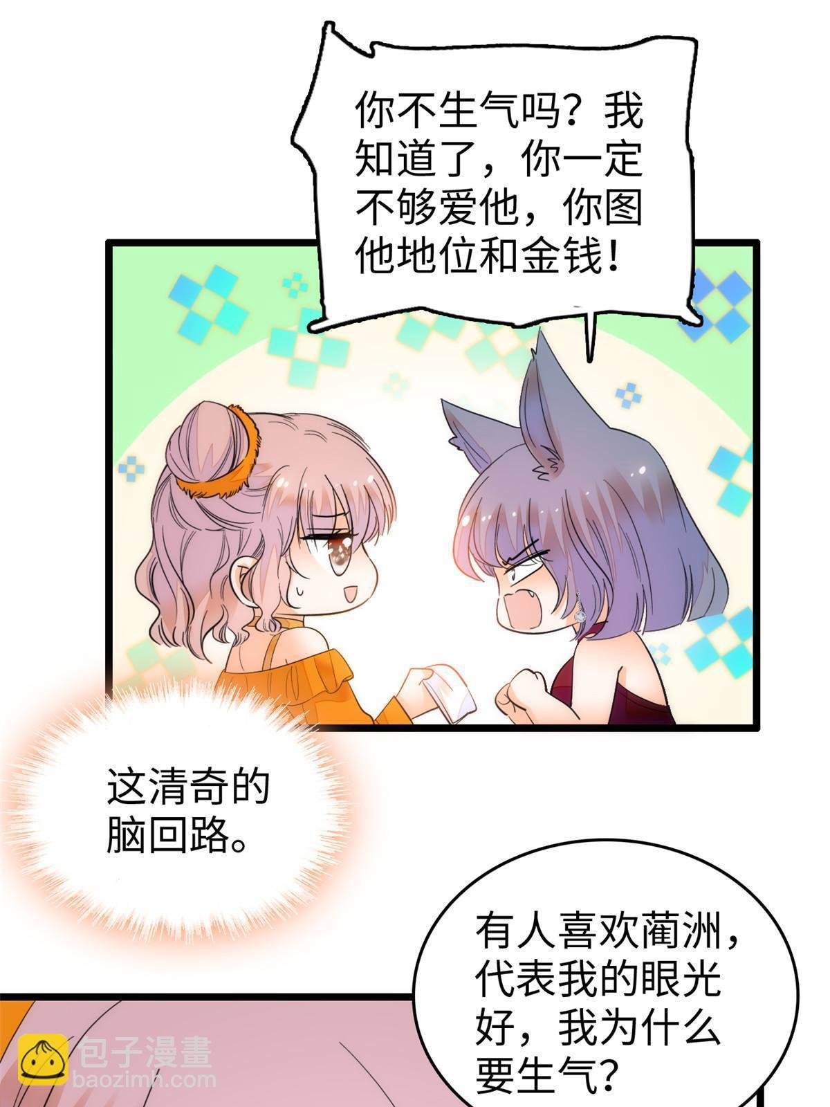 261 不能让老祖宗丢脸！
