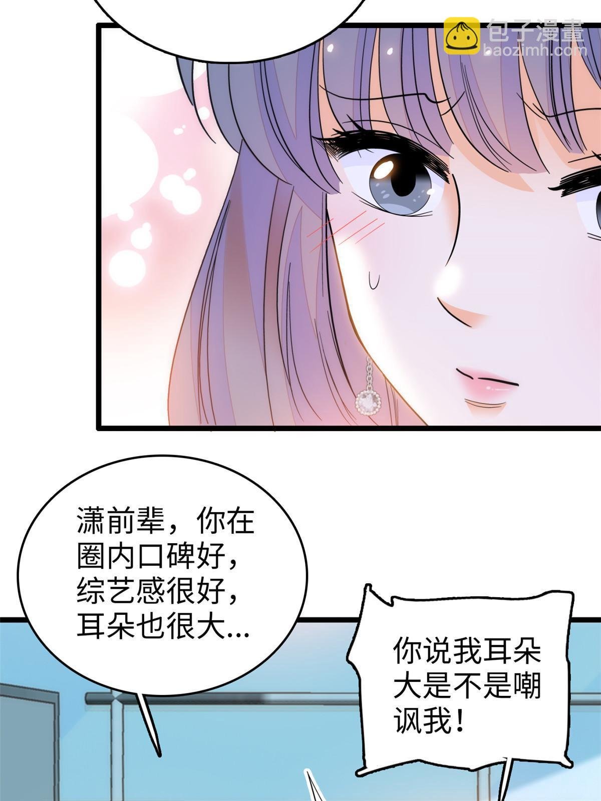 261 不能让老祖宗丢脸！
