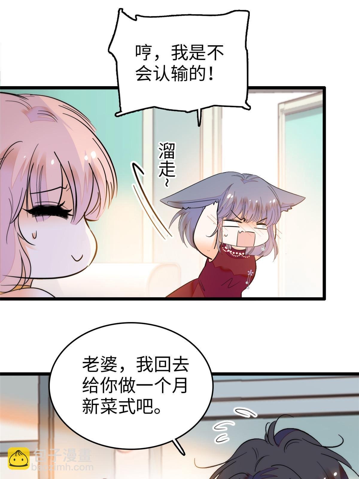 261 不能让老祖宗丢脸！