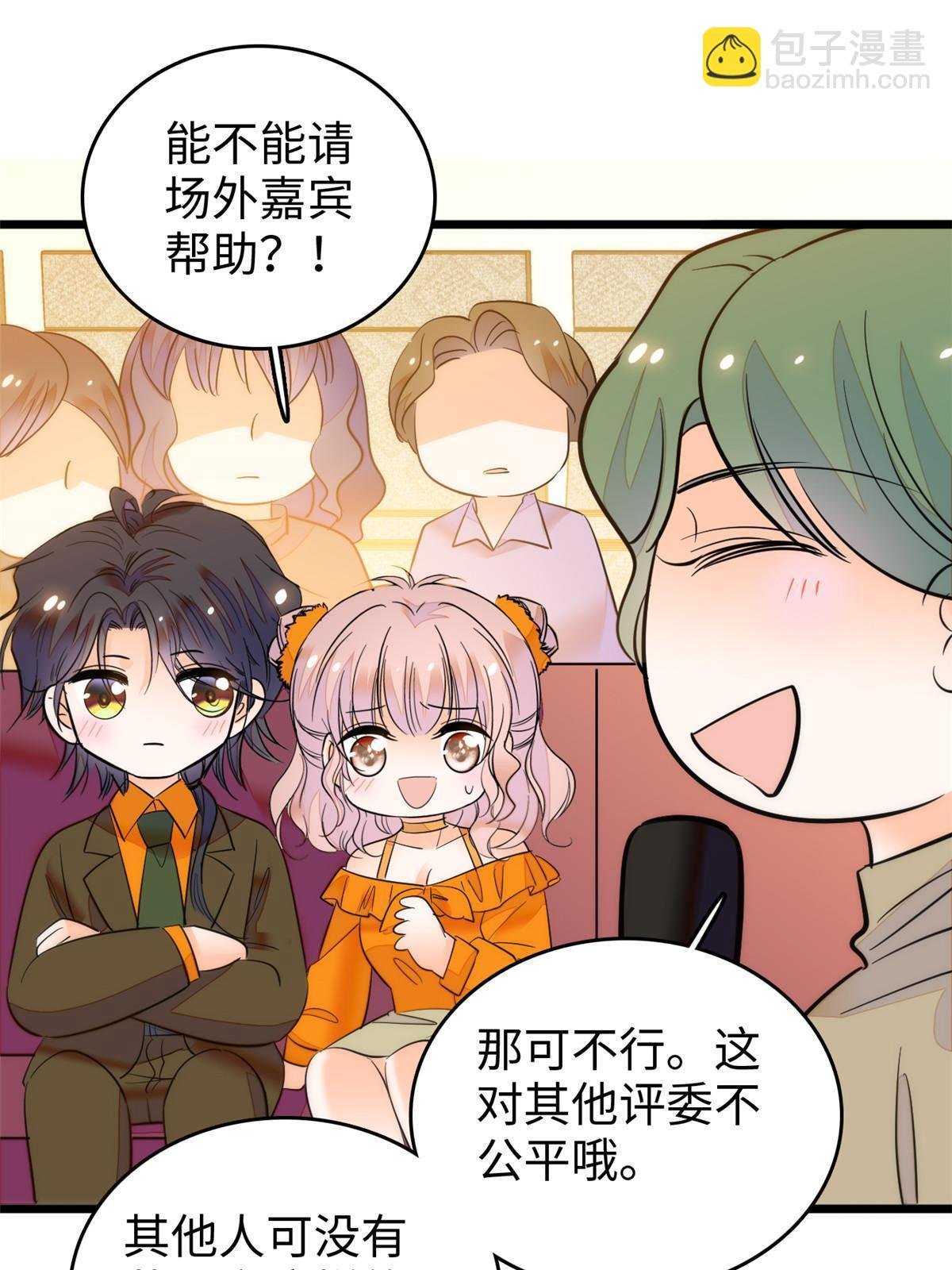 261 不能让老祖宗丢脸！