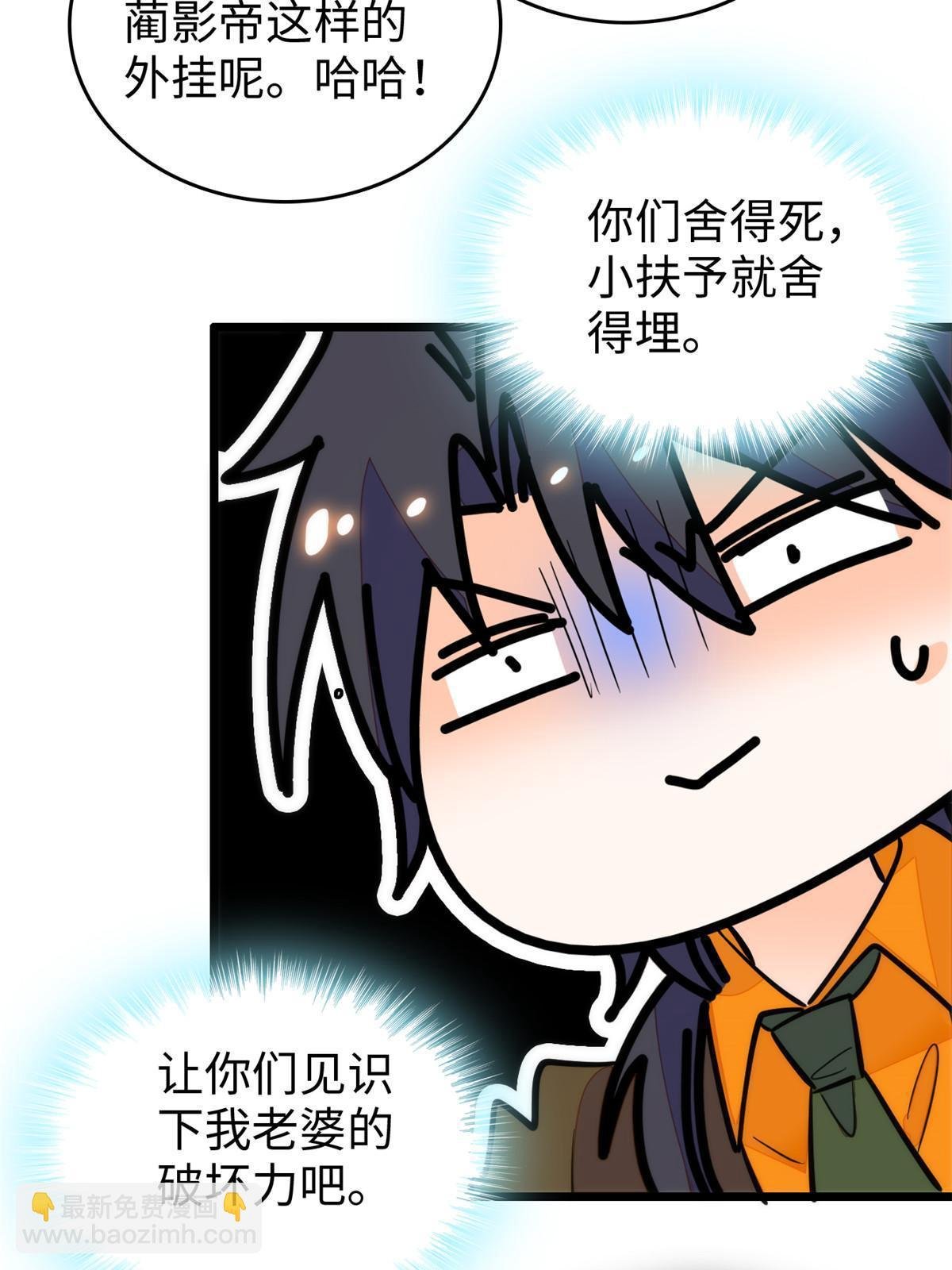 261 不能让老祖宗丢脸！