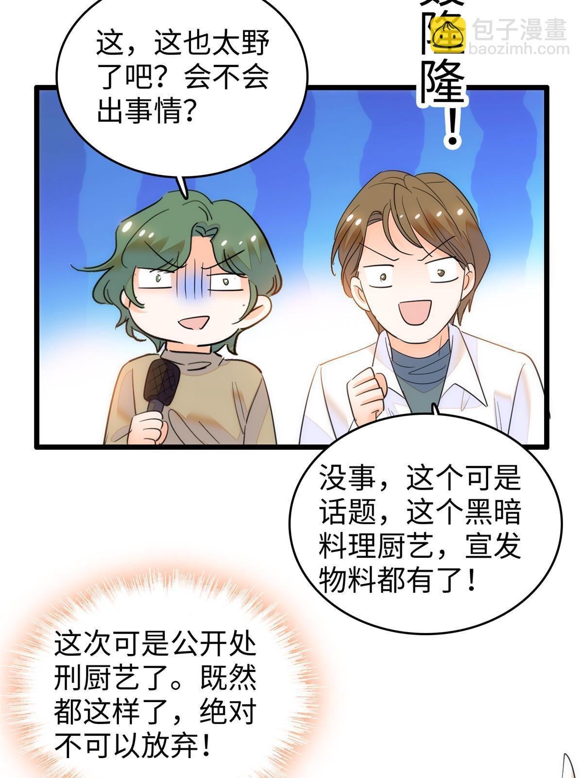 261 不能让老祖宗丢脸！