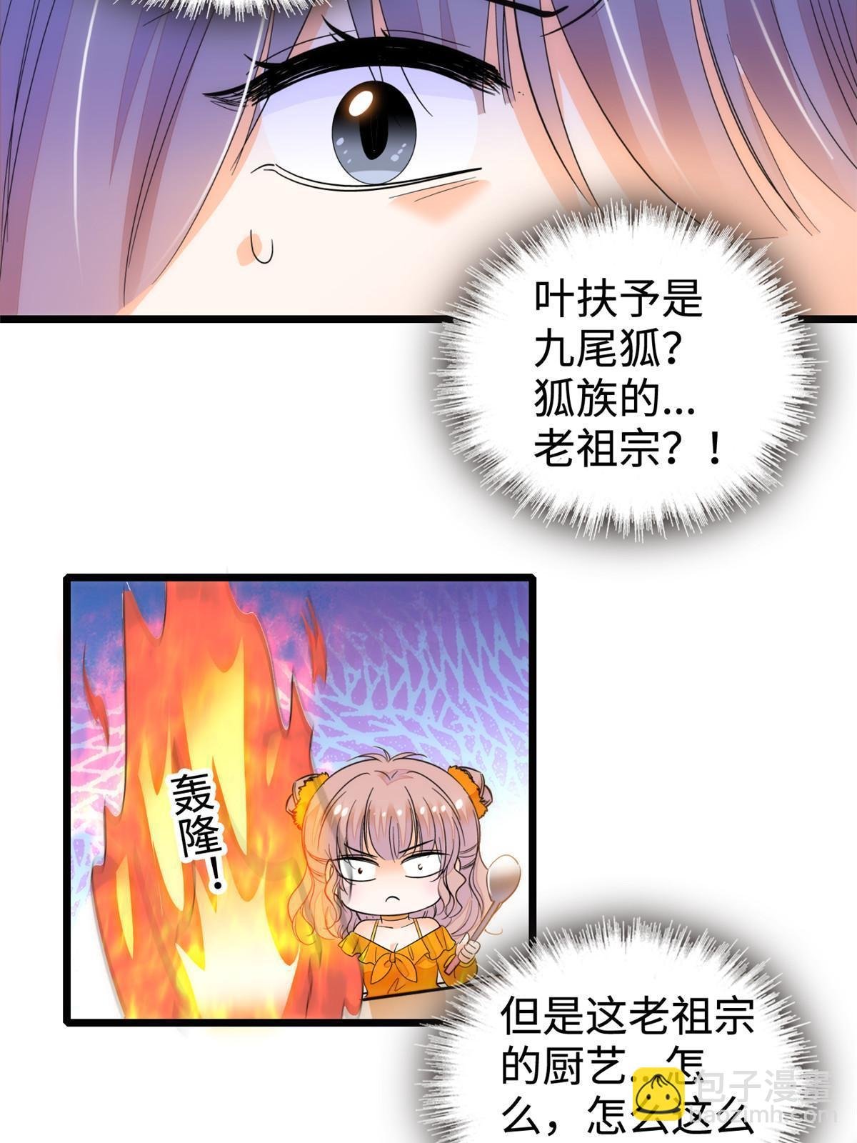 261 不能让老祖宗丢脸！
