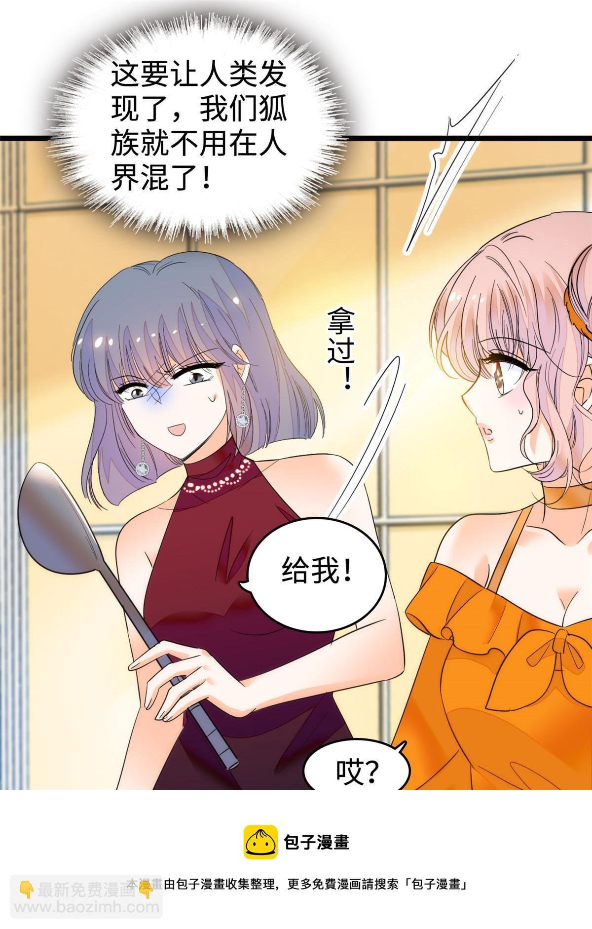 261 不能让老祖宗丢脸！
