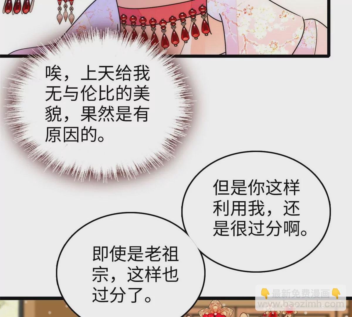 265 生个孩子你负责吗？