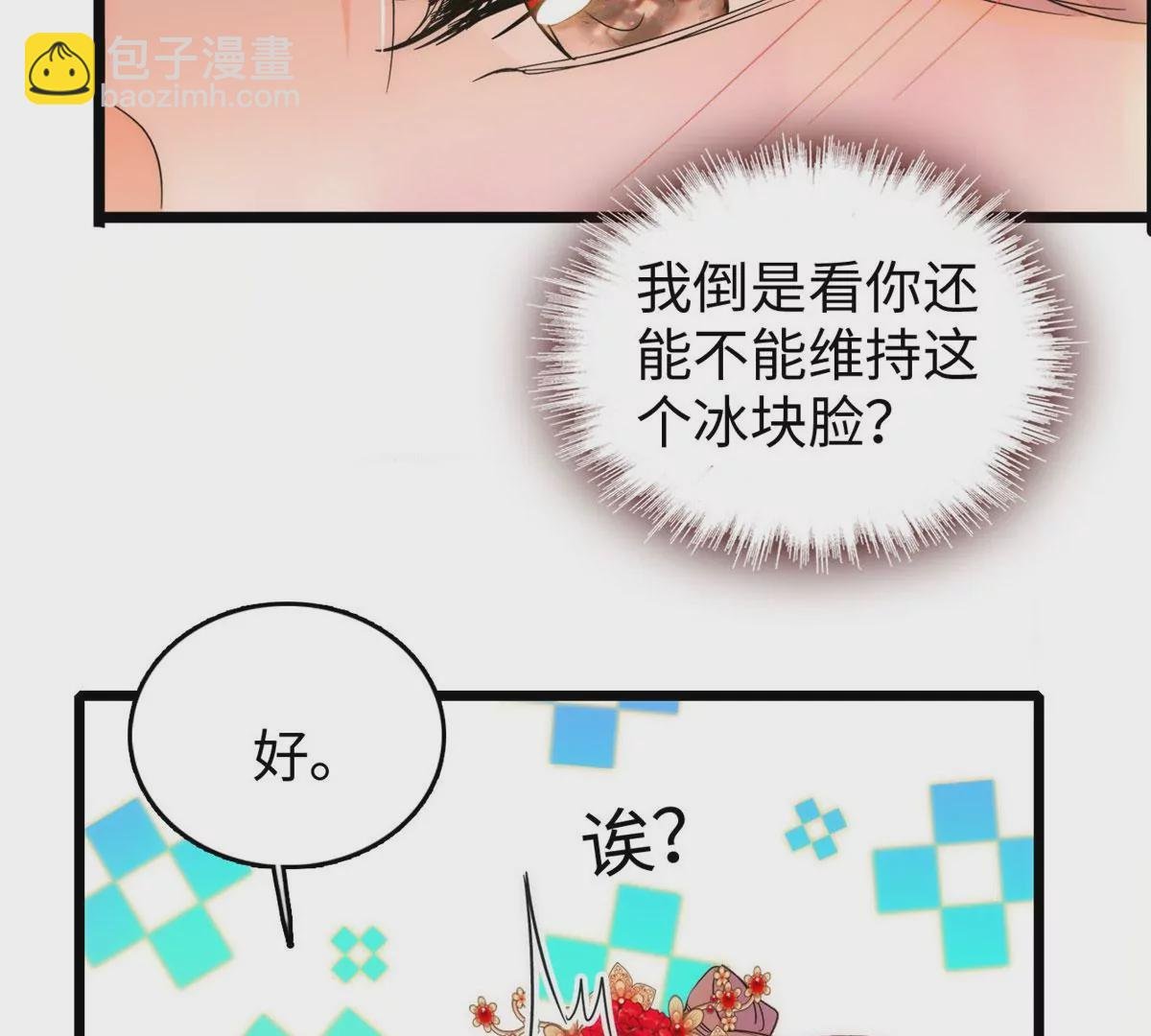 265 生个孩子你负责吗？