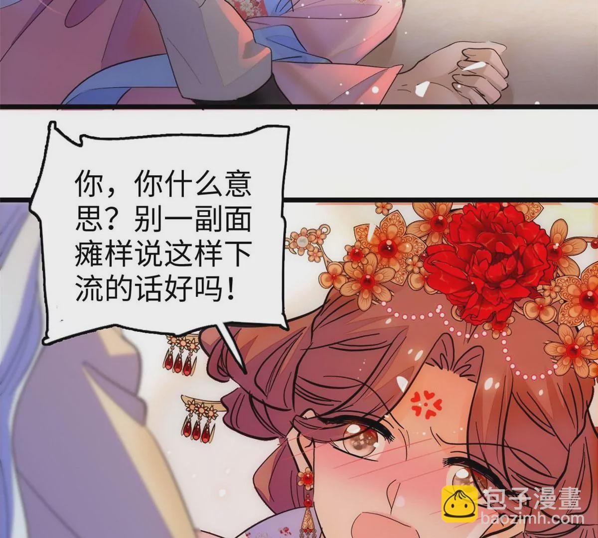 265 生个孩子你负责吗？