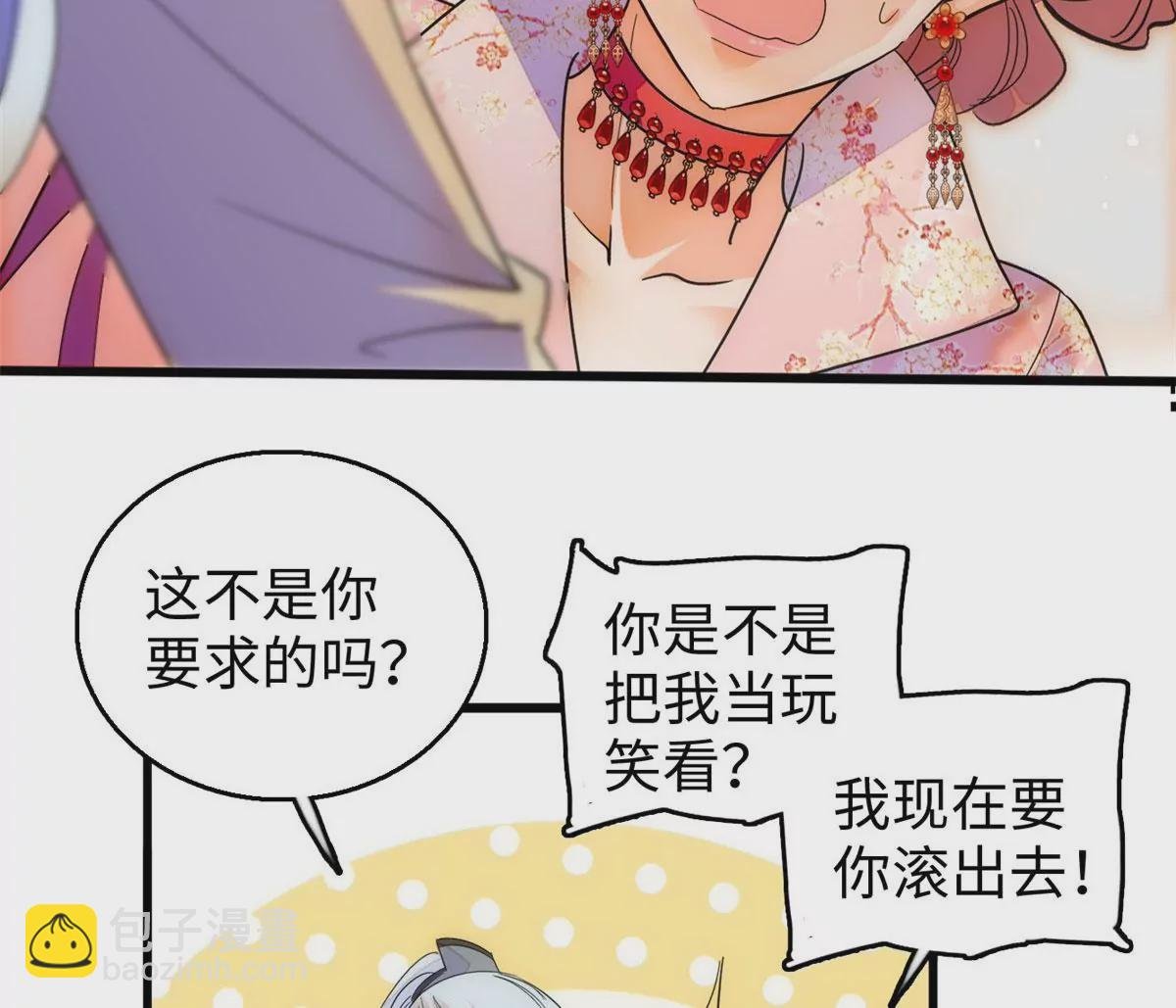 265 生个孩子你负责吗？