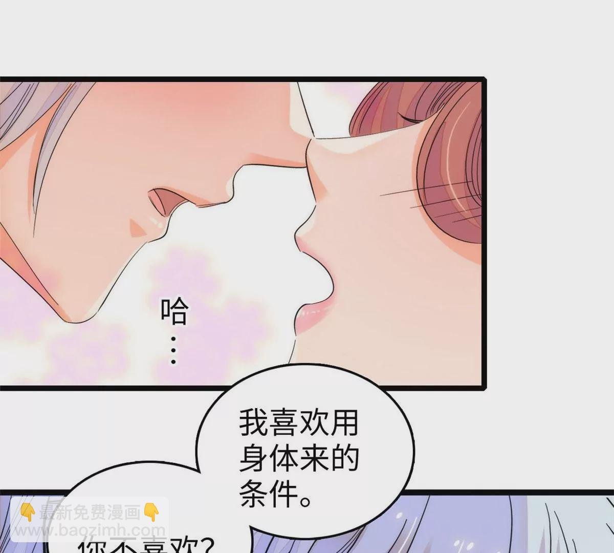 265 生个孩子你负责吗？