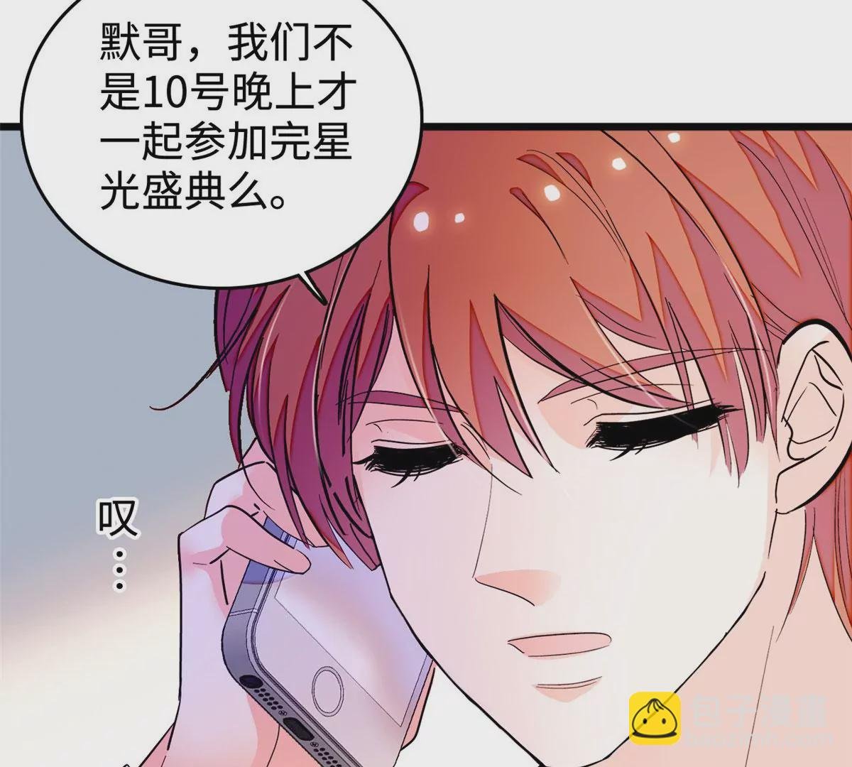266 怎么是相亲大会？