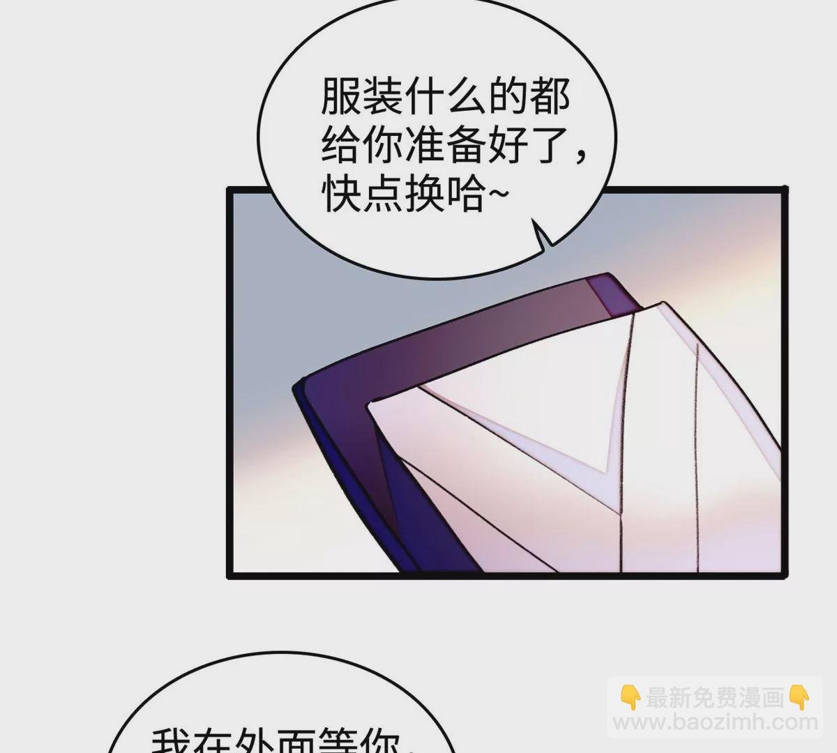 266 怎么是相亲大会？