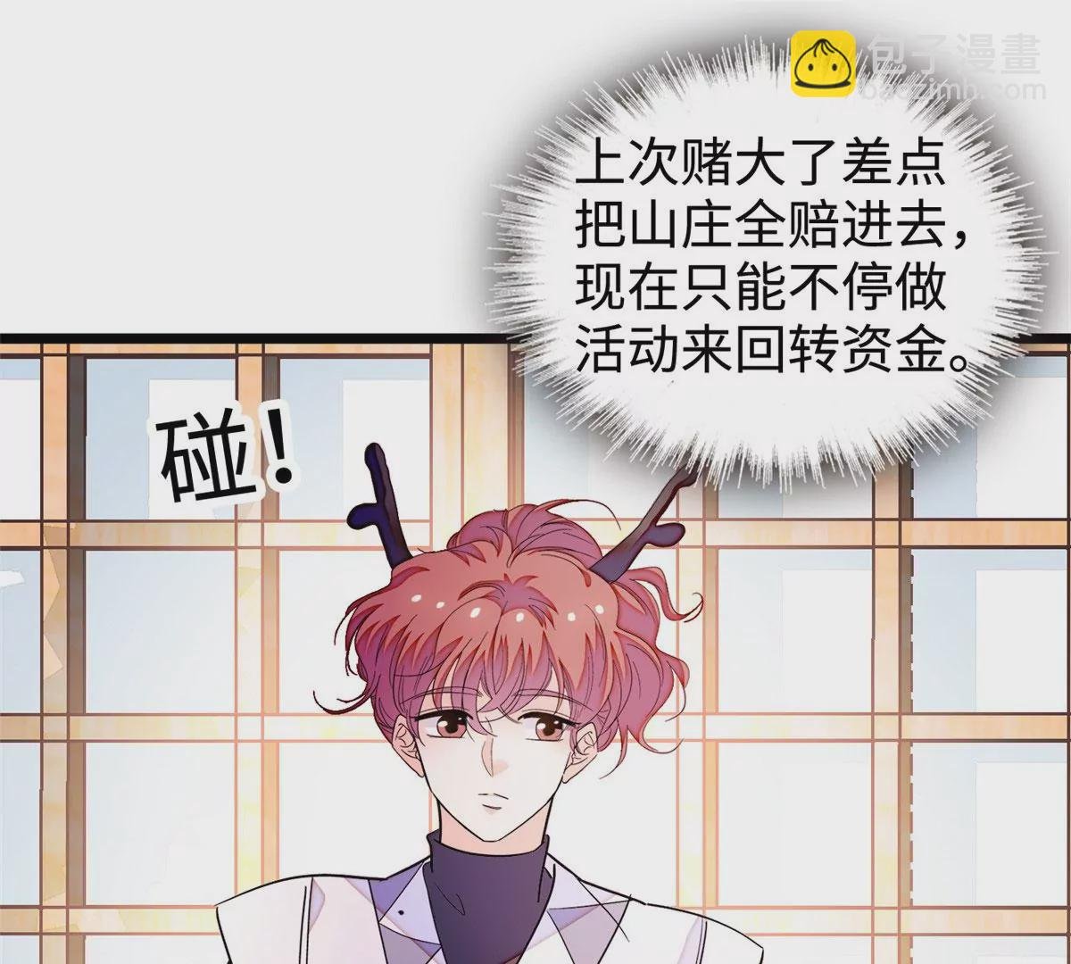 266 怎么是相亲大会？
