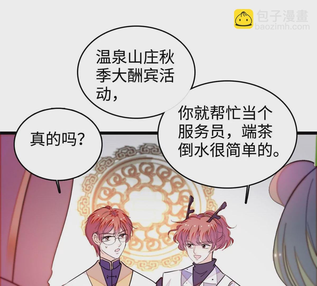 266 怎么是相亲大会？