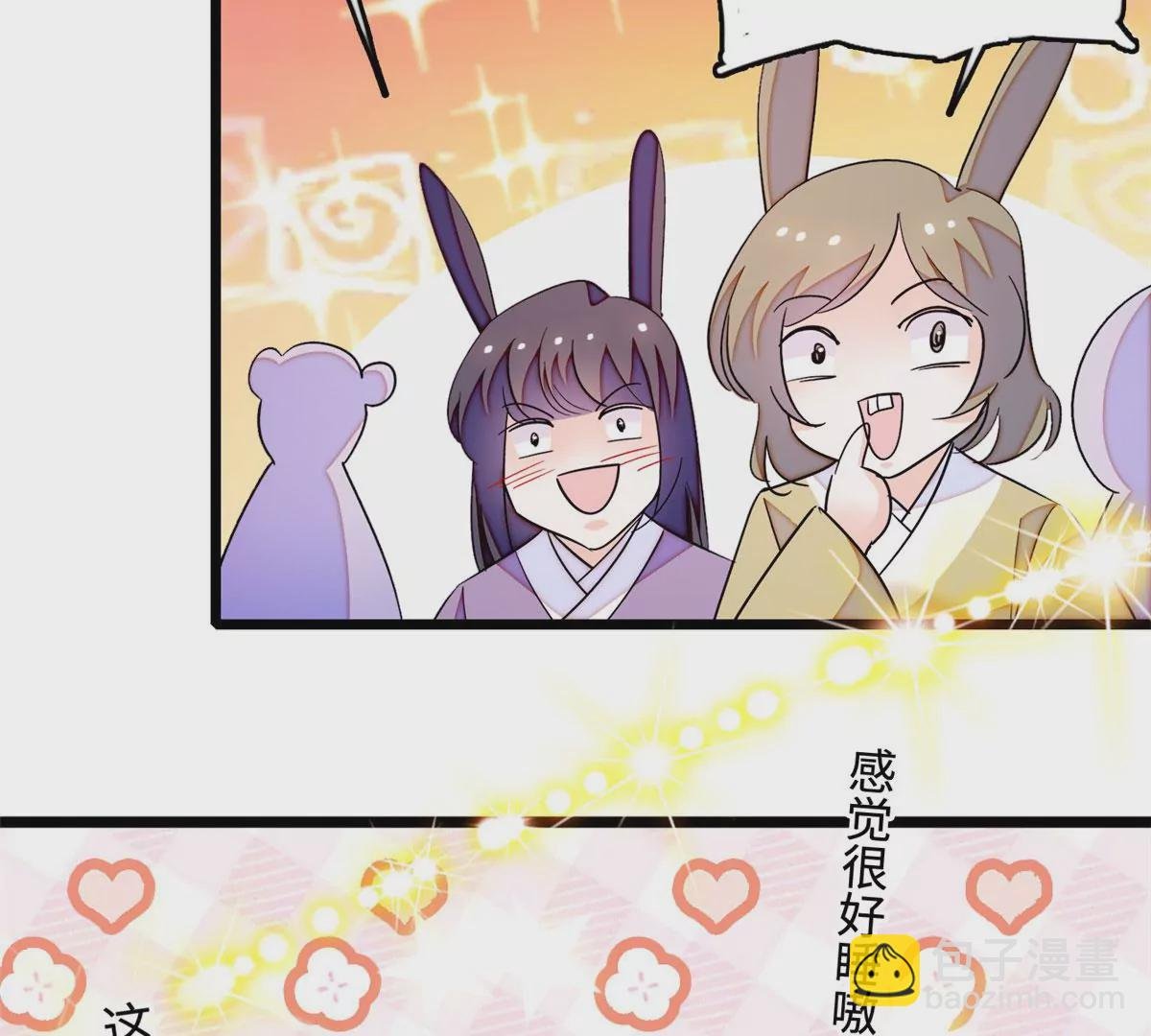 266 怎么是相亲大会？