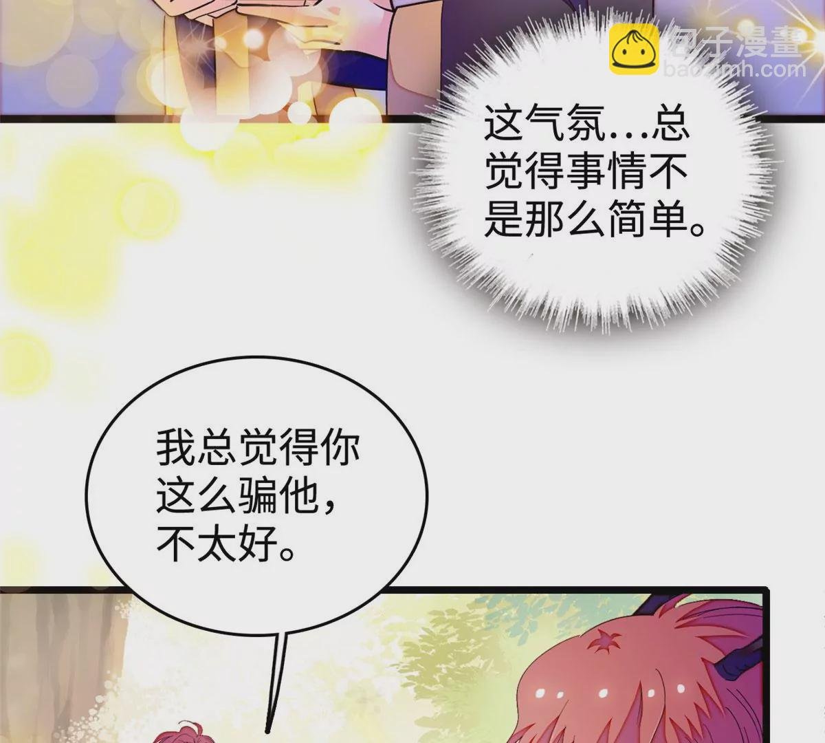 266 怎么是相亲大会？