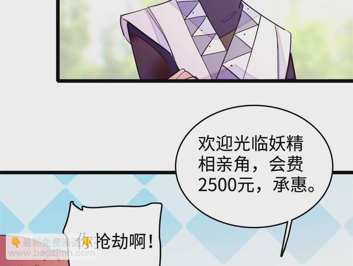 266 怎么是相亲大会？