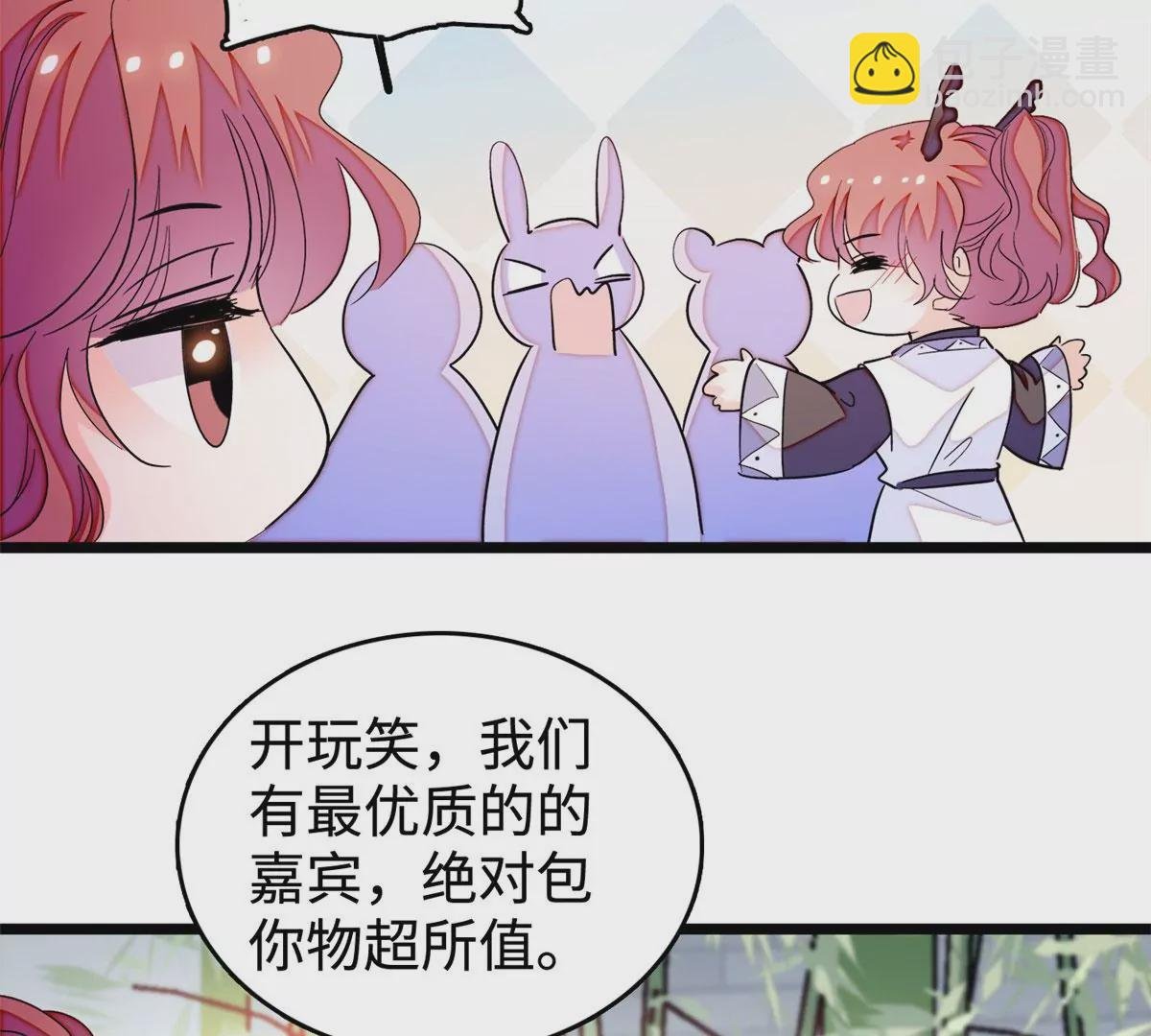 266 怎么是相亲大会？