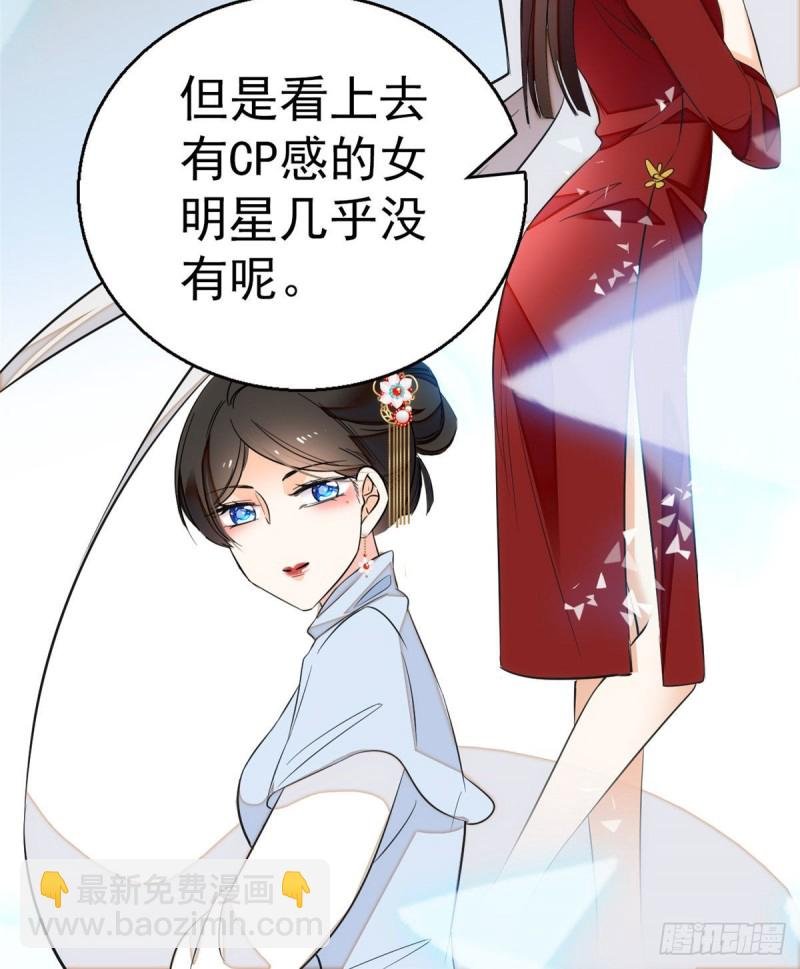 025 和蔺洲有CP感的女星？