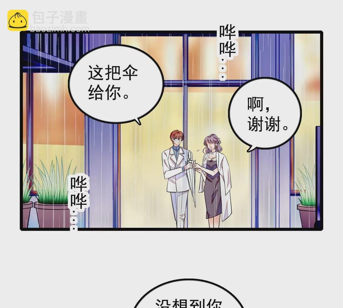 267 下一世，也想陪在你身边