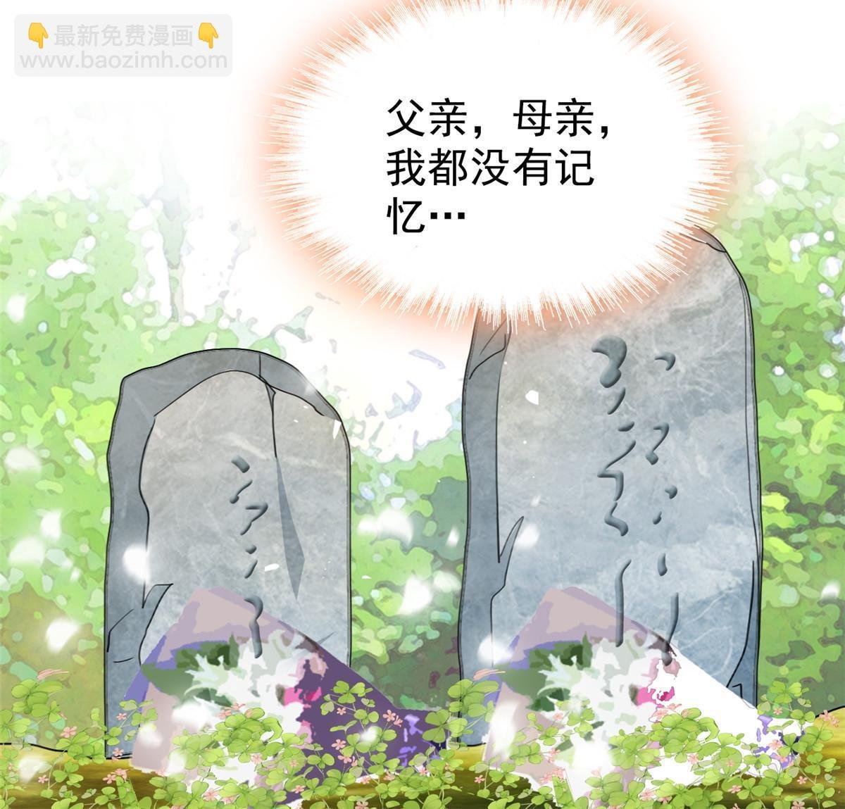 262 琴酌VS火魅 邂逅篇