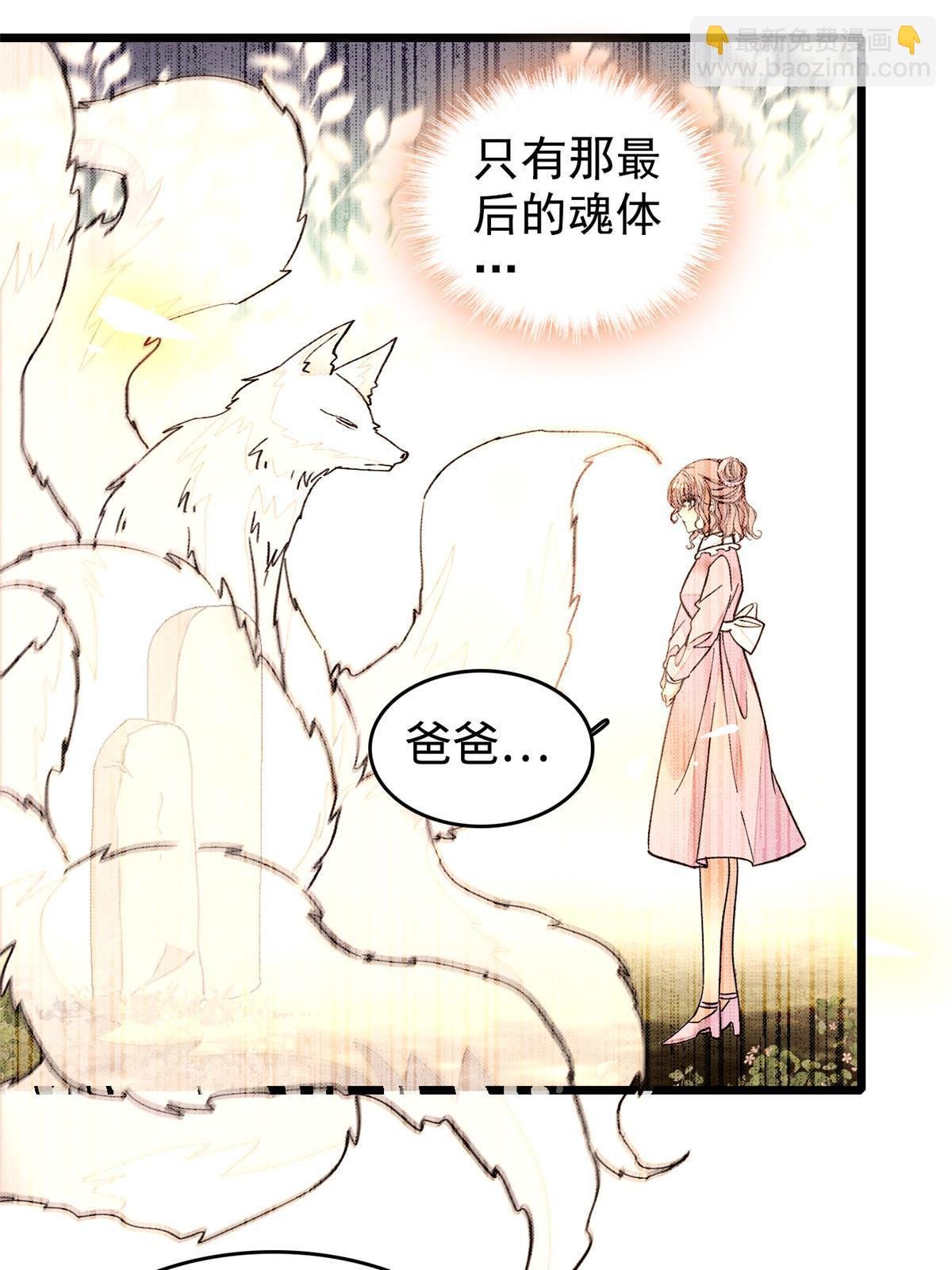 262 琴酌VS火魅 邂逅篇