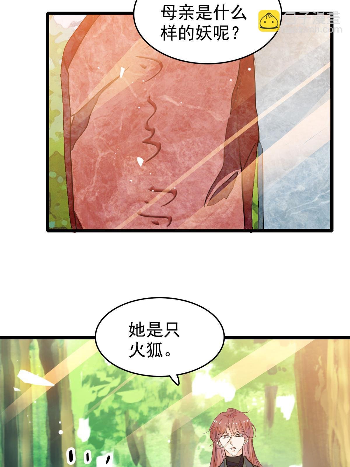 262 琴酌VS火魅 邂逅篇
