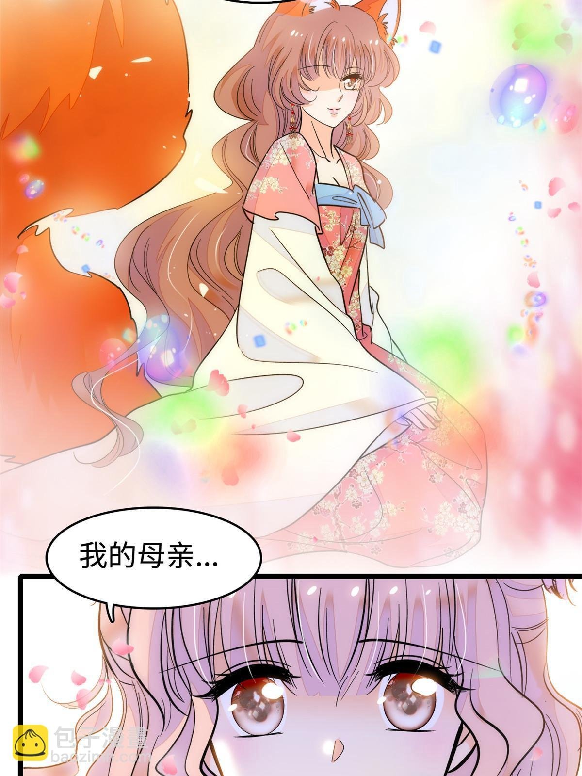 262 琴酌VS火魅 邂逅篇