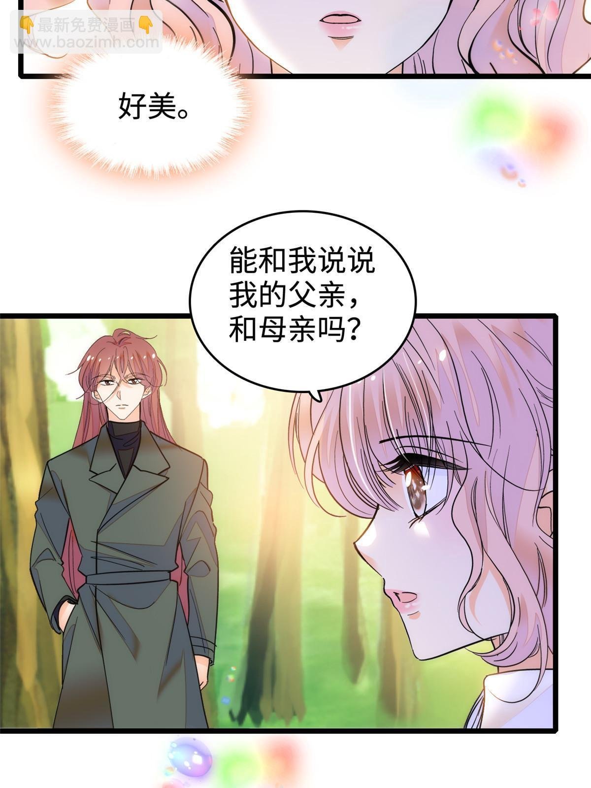 262 琴酌VS火魅 邂逅篇